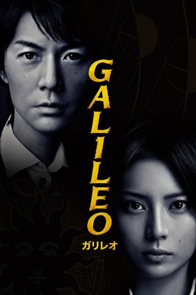 Galileo